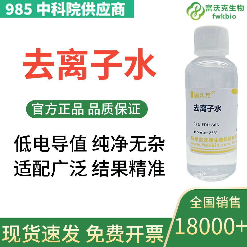 一级超纯水去离子水 工业蒸馏水装实验室用水水叉车电瓶水 多规格